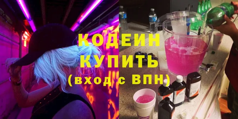 Кодеин напиток Lean (лин)  купить  цена  Дагестанские Огни 