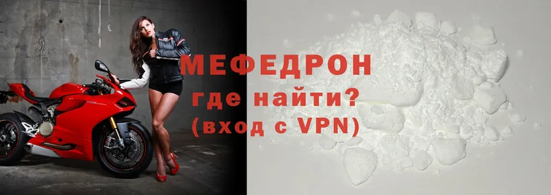 МЯУ-МЯУ VHQ  наркота  блэк спрут ТОР  Дагестанские Огни 